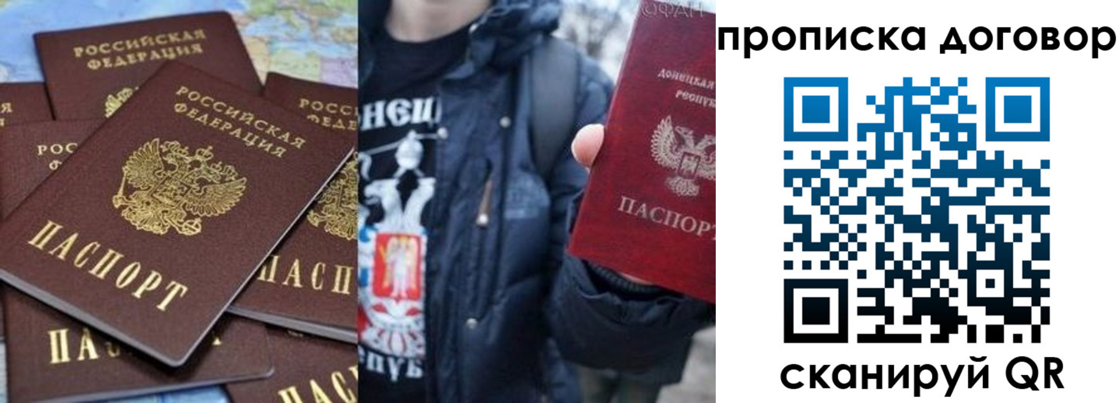 прописка поиск в Салехарде