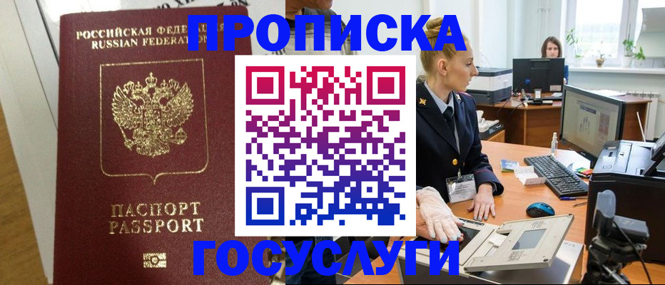 регистрация для школы в Салехарде
