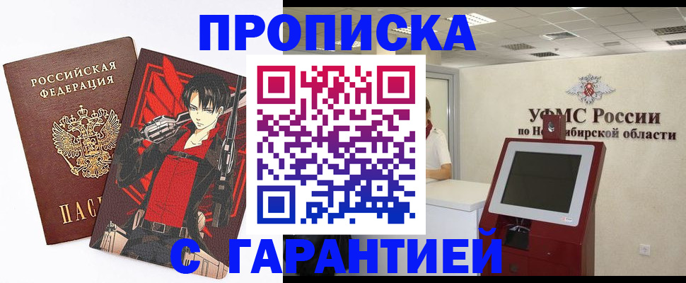 временная регистрация для школы в Салехарде