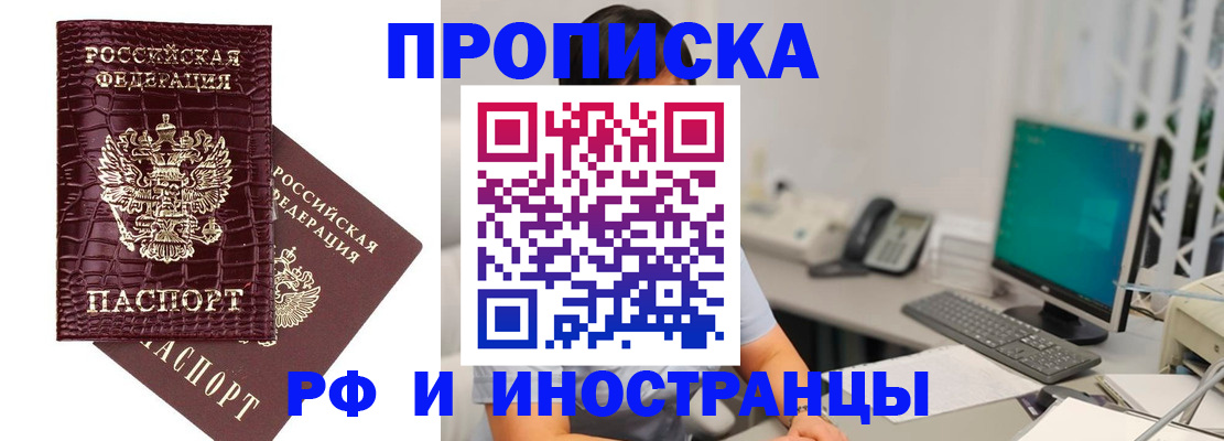где прописаться в Салехарде