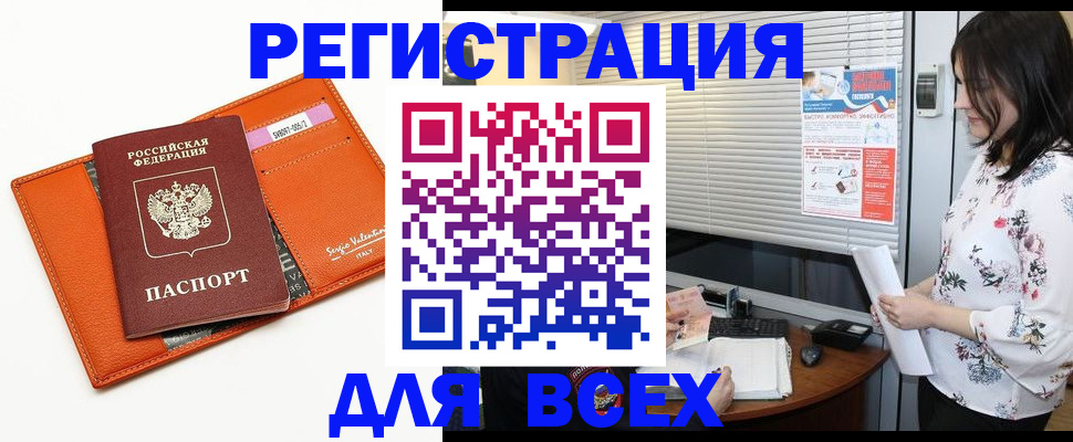 пропишу в квартире в Салехарде