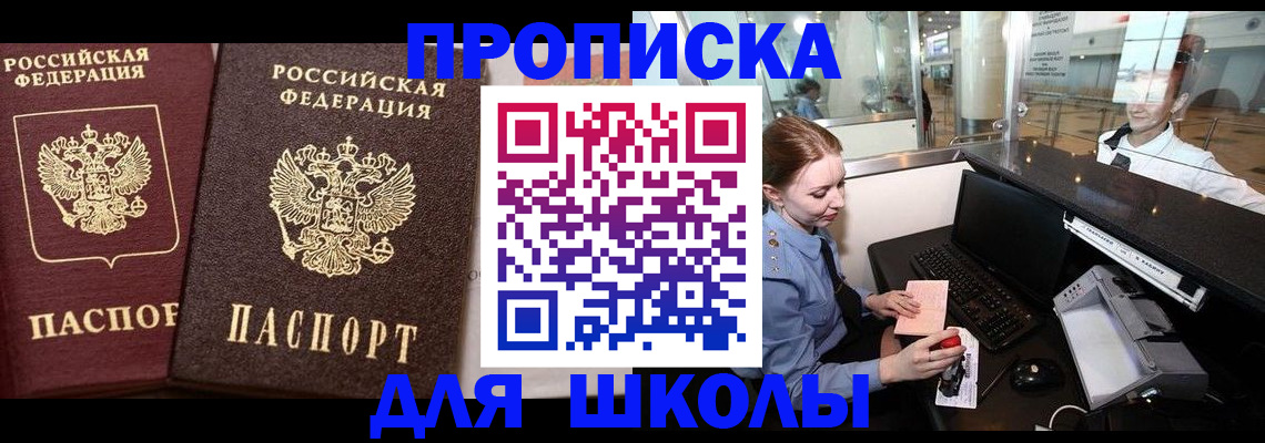 регистрация для дет. сада в Салехарде