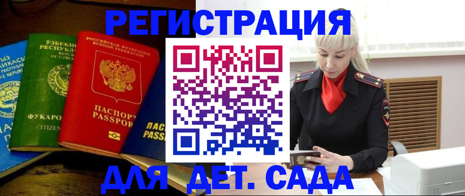 прописка гарантия в Салехарде