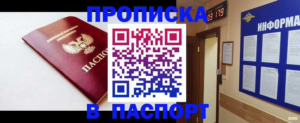 прописка от собственника в Салехарде