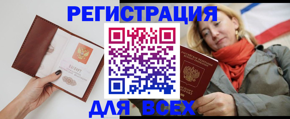 прописка от собственника в Салехарде