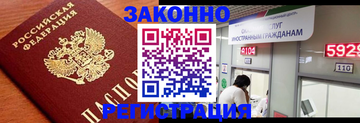 временная прописка в Салехарде